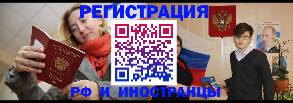прописка ребенка в Новоузенске