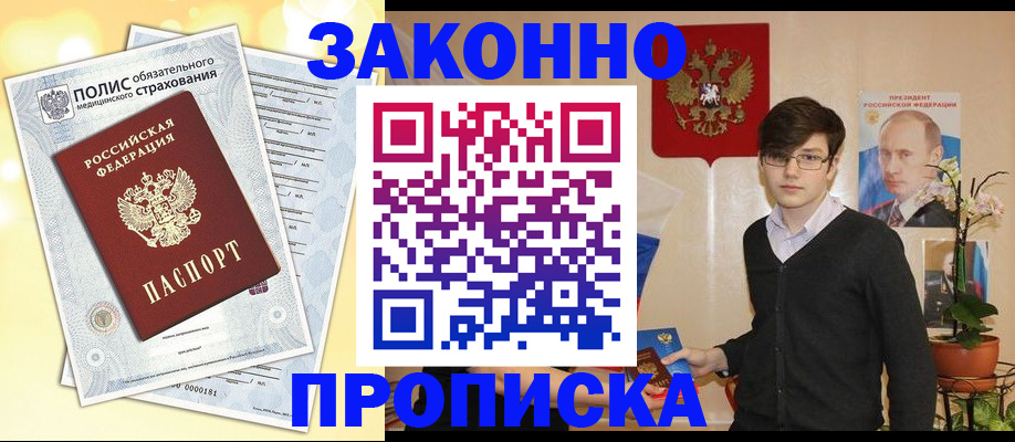 прописка иностранных граждан в Новоузенске