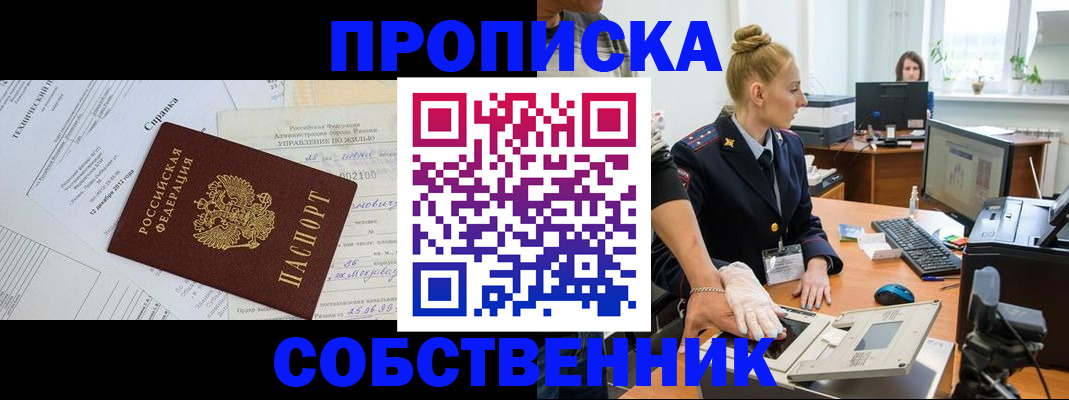 регистрация в Новоузенске