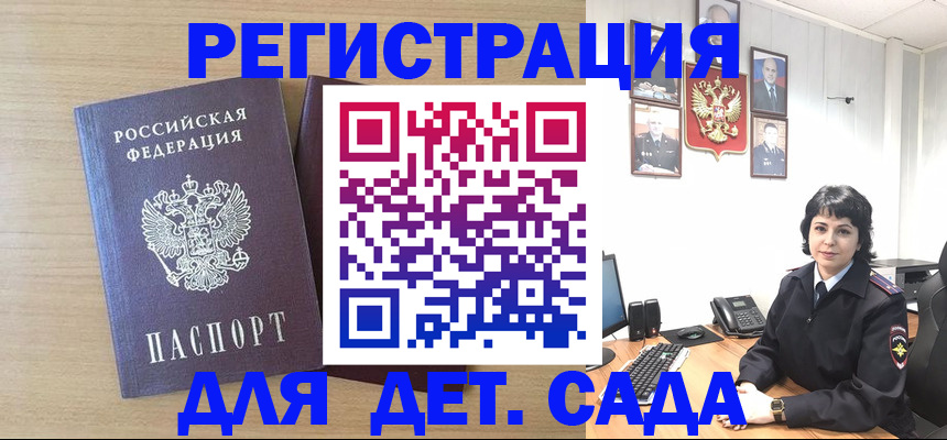 временная регистрация недорого в Новоузенске