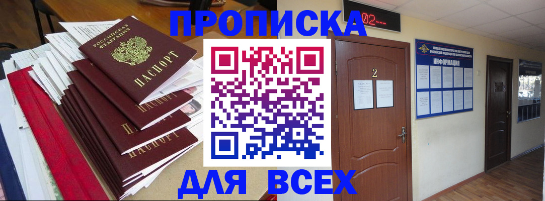 временная регистрация поиск в Новоузенске